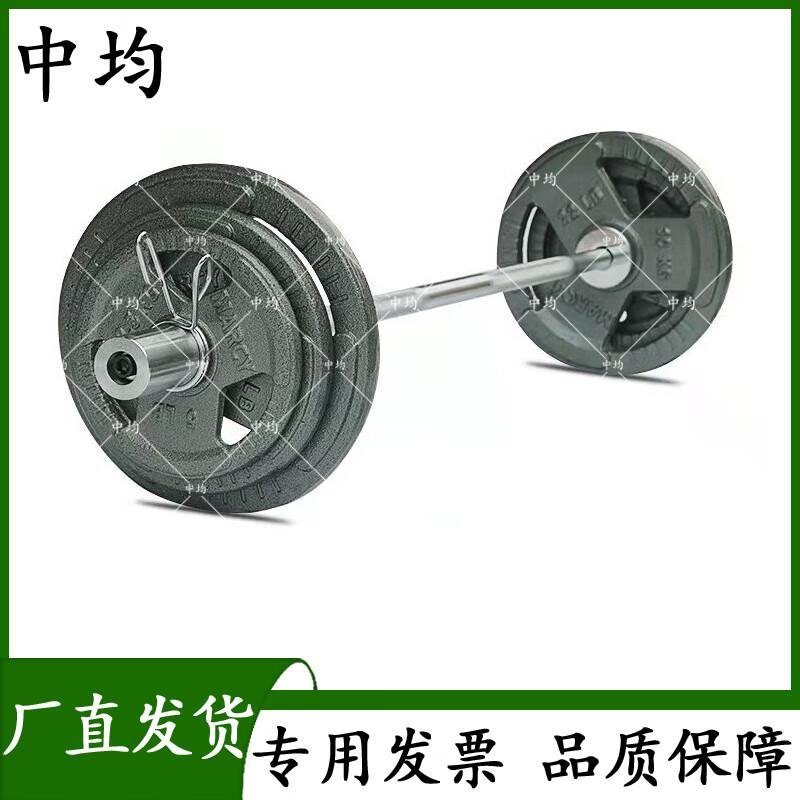Zhongjun Home Detachable Olympic Barbell Set