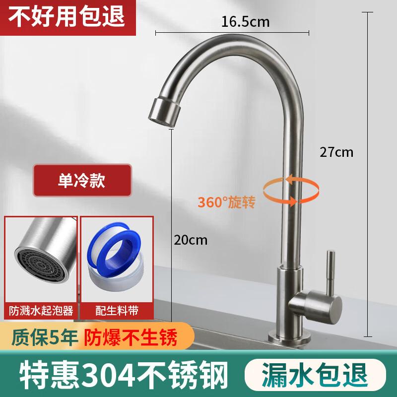ZISIZ 304 Stainless Steel Kitchen Sink Faucet