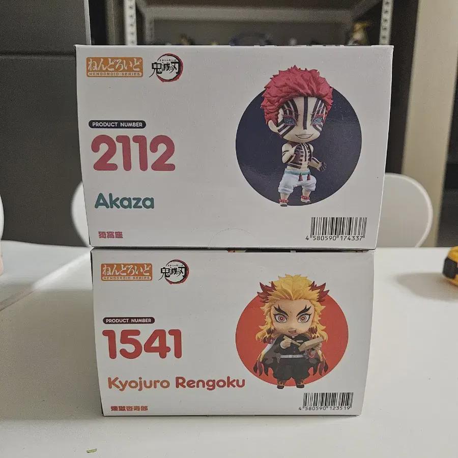 

Demon Slayer Rengoku Akaza Nendoroid Batch
