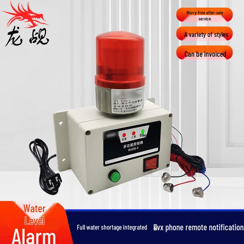 

Longchan Integrated Water Level Alarm Kit
