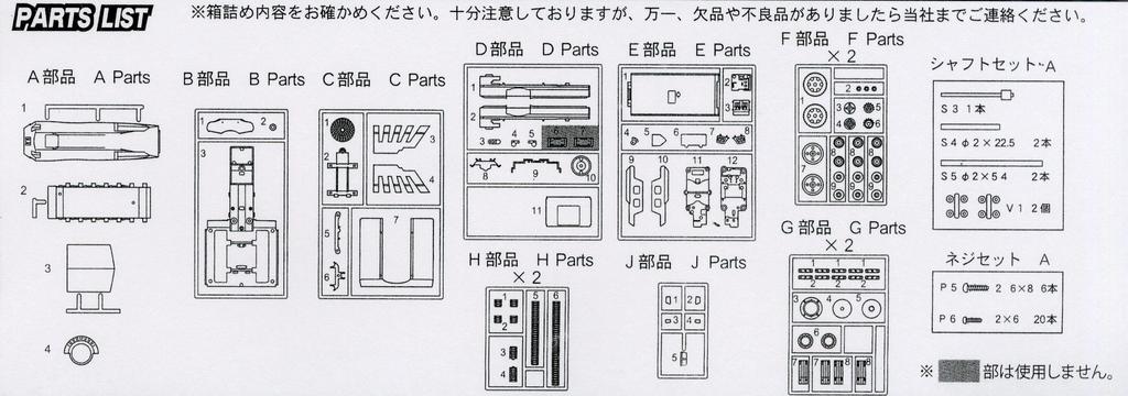 Fujimi Model Ultra Seven Earth Defense Force Ultra Guard Magmarizer TDF MRI