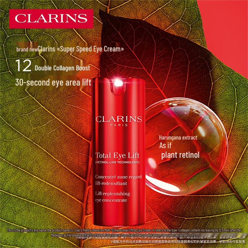 Clarins Eye Care
