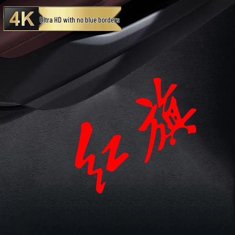 23-25 Hongqi H5-H9 HS3/7 Interior Car Door Projection Light