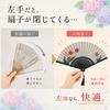 silk fan from a kimono with lace fan gift Strawberry [Acacia Style] Left-handed fan, high-quality shop, ladies' fan, case, boxed, (Wild 11Y-2