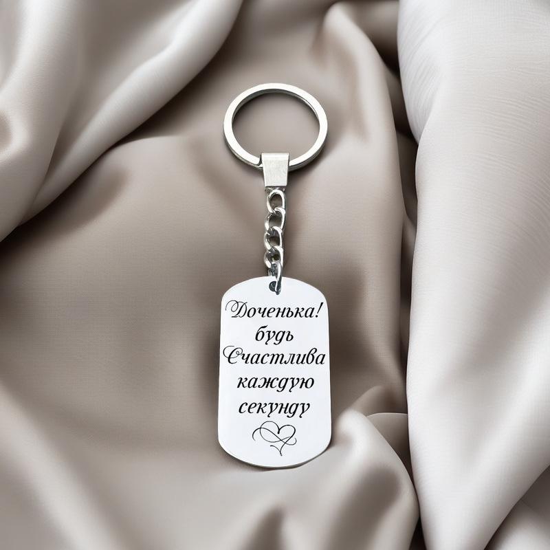 

Russian Language Stainless Steel Keychain Laser Commemorative Soldier Pendant Pendant Stainless Steel Keychain for Backpack Bag Pendant 2.8*5CM