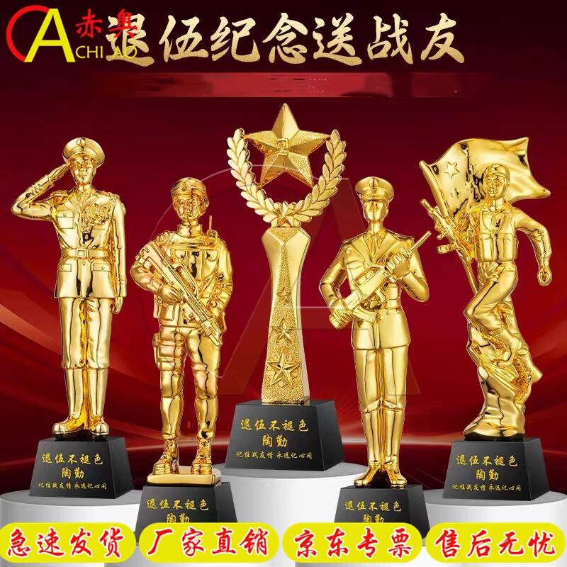 Veteran Retirement Golden Man Souvenir Trophy