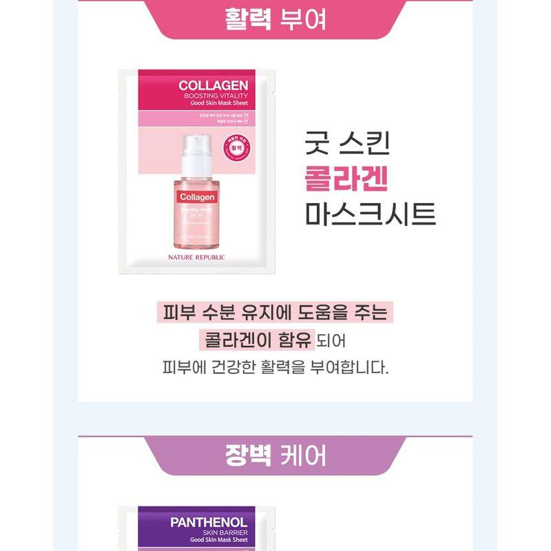 NATURE REPUBLIC - Good Skin Mask Sheet Bundle Set - 4 Types