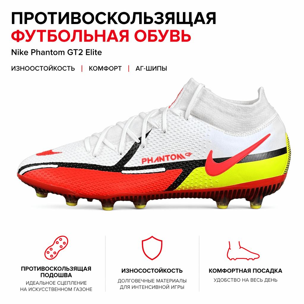 Nike Phantom GT2 Elite DF AG-Pro Comfortable AG (Rubber Short Studs) Non-Slip Durable Soccer Shoes Men Soccer Shoes White Red DC0749-168