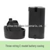 12V Three-Section Plastic Battery Case Kit for Electric Tools