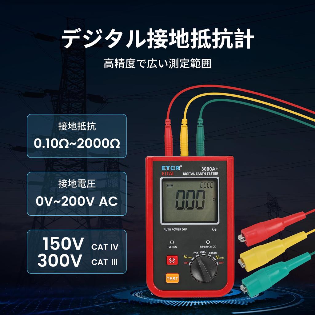 EITAI Electric Meter Earth Resistance Meter Manufacturer Direct Sales Insulation Resistance Meter Clamp Meter Earth Resistance Ground Voltage