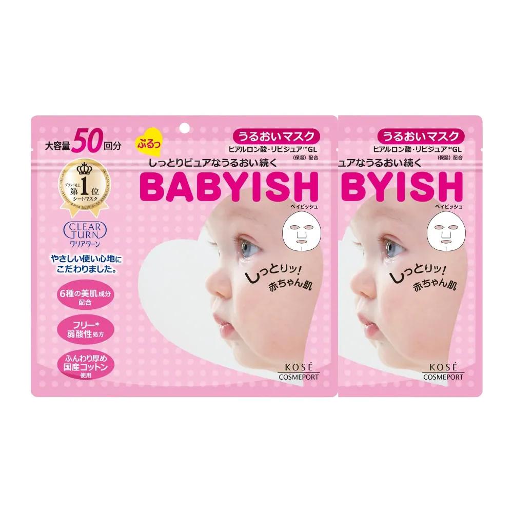 KOSE Clear Turn Babyish Hydration Mask Pack (50 Sheets) x 2