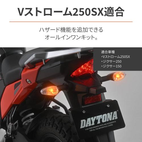 Daytona Motorcycle Hazard Kit V Strom 250SX (23) Gixxer 150/250 (20-22) Compatible with LED 46234