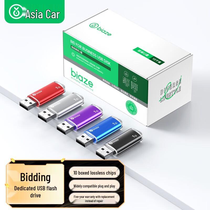 

BIAZE Мини 1 ГБ USB 2.0 Металлический Конкурсный USB Флеш-накопитель