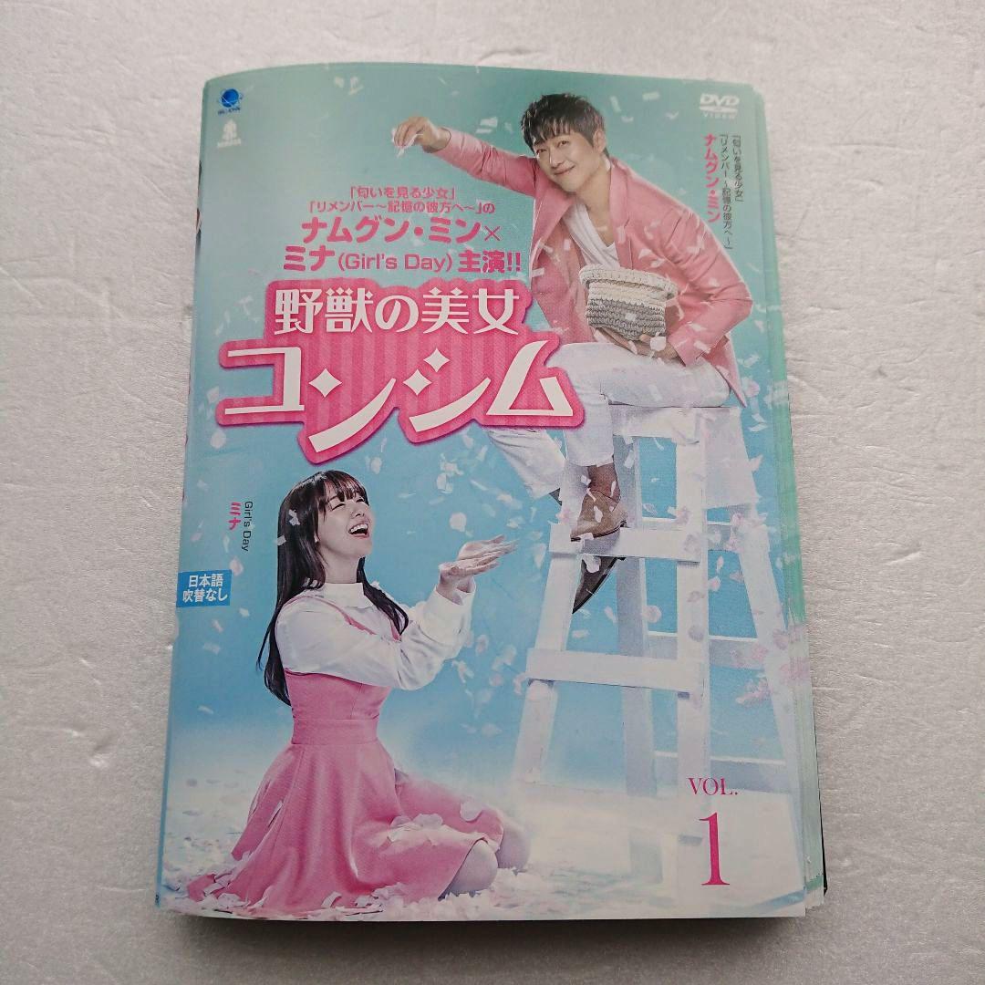 

[USED] Korean drama Beauty and the Beast Gong Shim rental DVD complete set