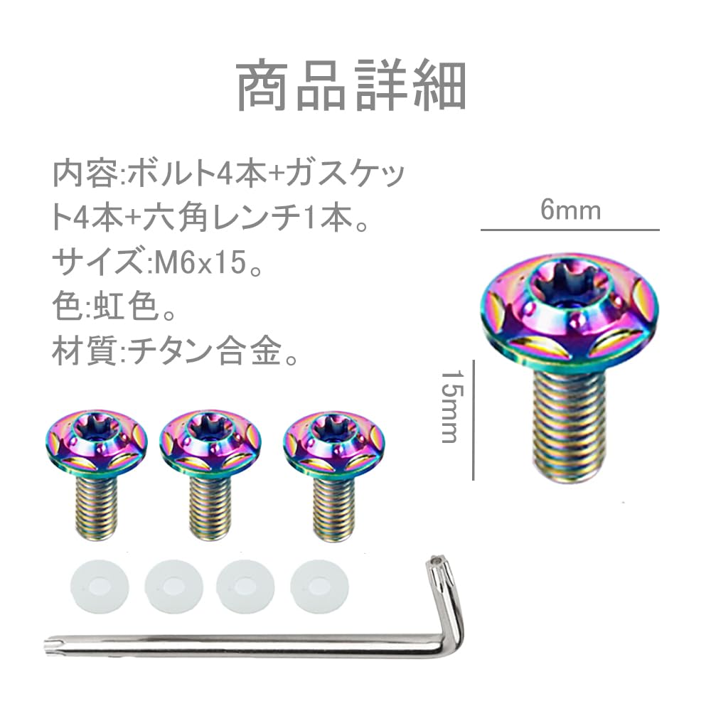 YUWENW Car License Plate Bolts Titanium M6 Anti-Theft Screws License Plate Frame Titanium Alloy Set of 4 (Rainbow)