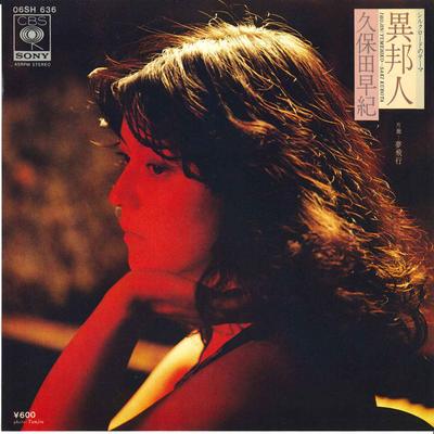 7inch Record SAKI KUBOTA - Ihoujin / Yume Hikou 06SH636 CBS SONY 1979 Japan Japanese Pop/Rock Used