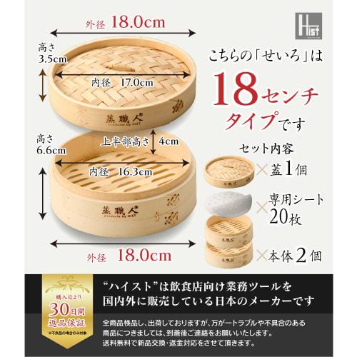 Commercial Kitchen Equipment, Heist Steamer Master Bamboo Steamer, 2 Tiers (2 Steamers, 1 Lid), Commercial Steamer with 20 Steamer Sheets (Mushu Shoku