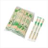 Yueyu Individually Wrapped Bamboo Chopsticks