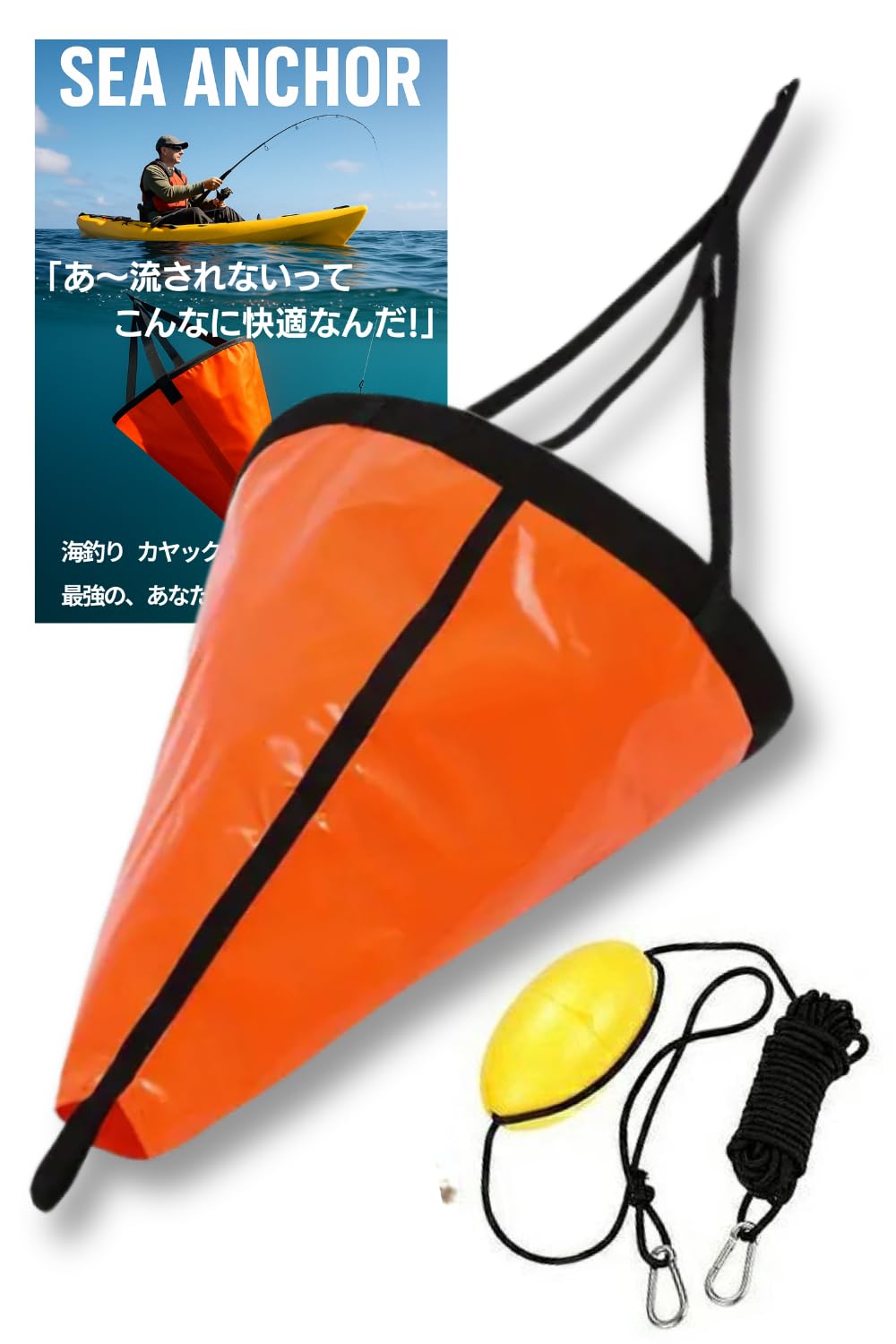 

Parachute Anchor Sea Anchor Set for Sea Fishing, Available in 5 Sizes (XS-XL), for Kayak Fishing, SUP, and Rowboat Fishing (XS)