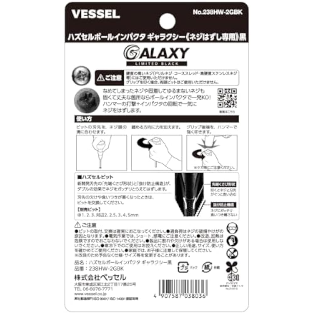 VESSEL (VESSEL) Hassell Ball Grip Impactor Galaxy Limited Color: Black (with Hasselbit +2 X 100) ...