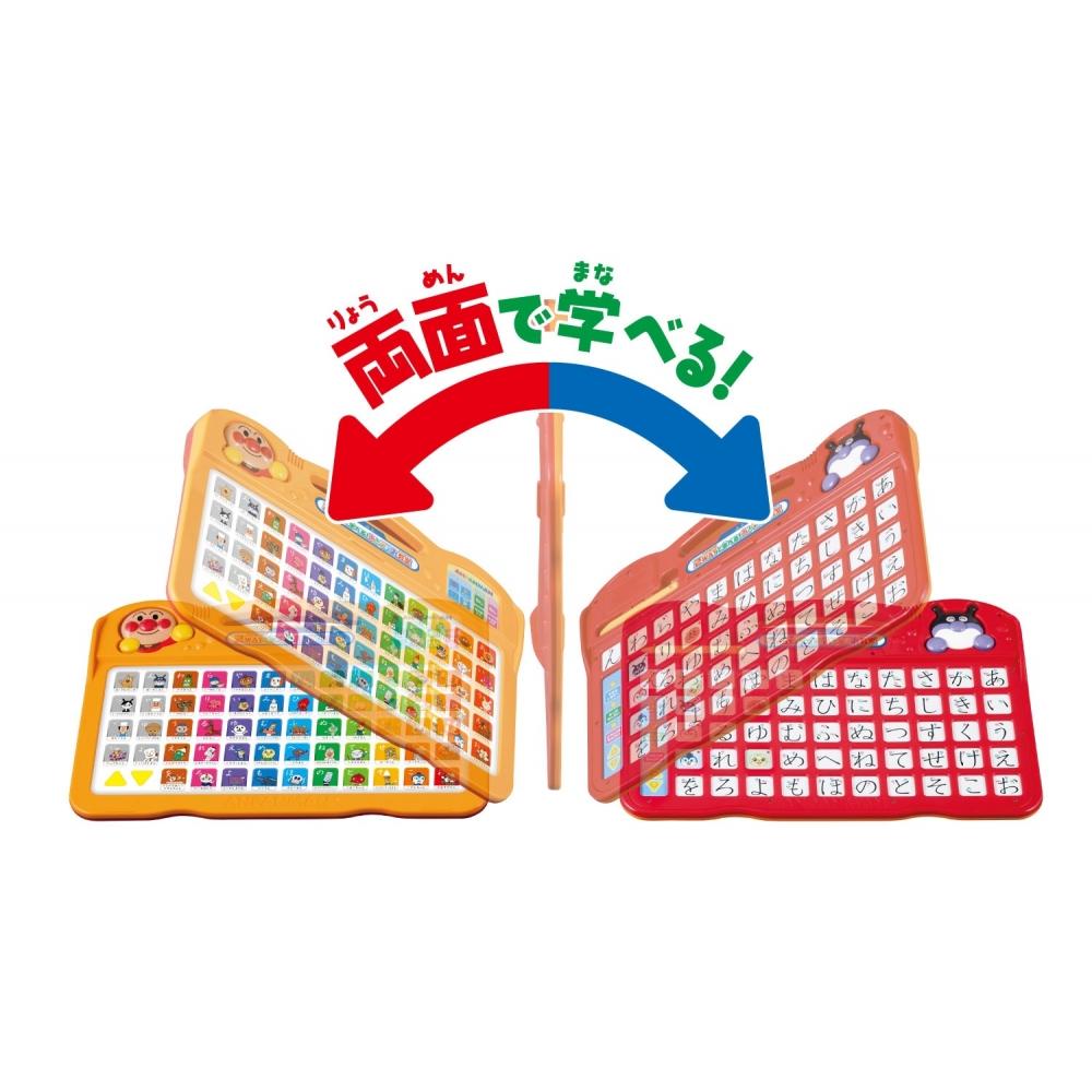 Agatsuma Anpanman Anpanman  Aiueo Classroom
