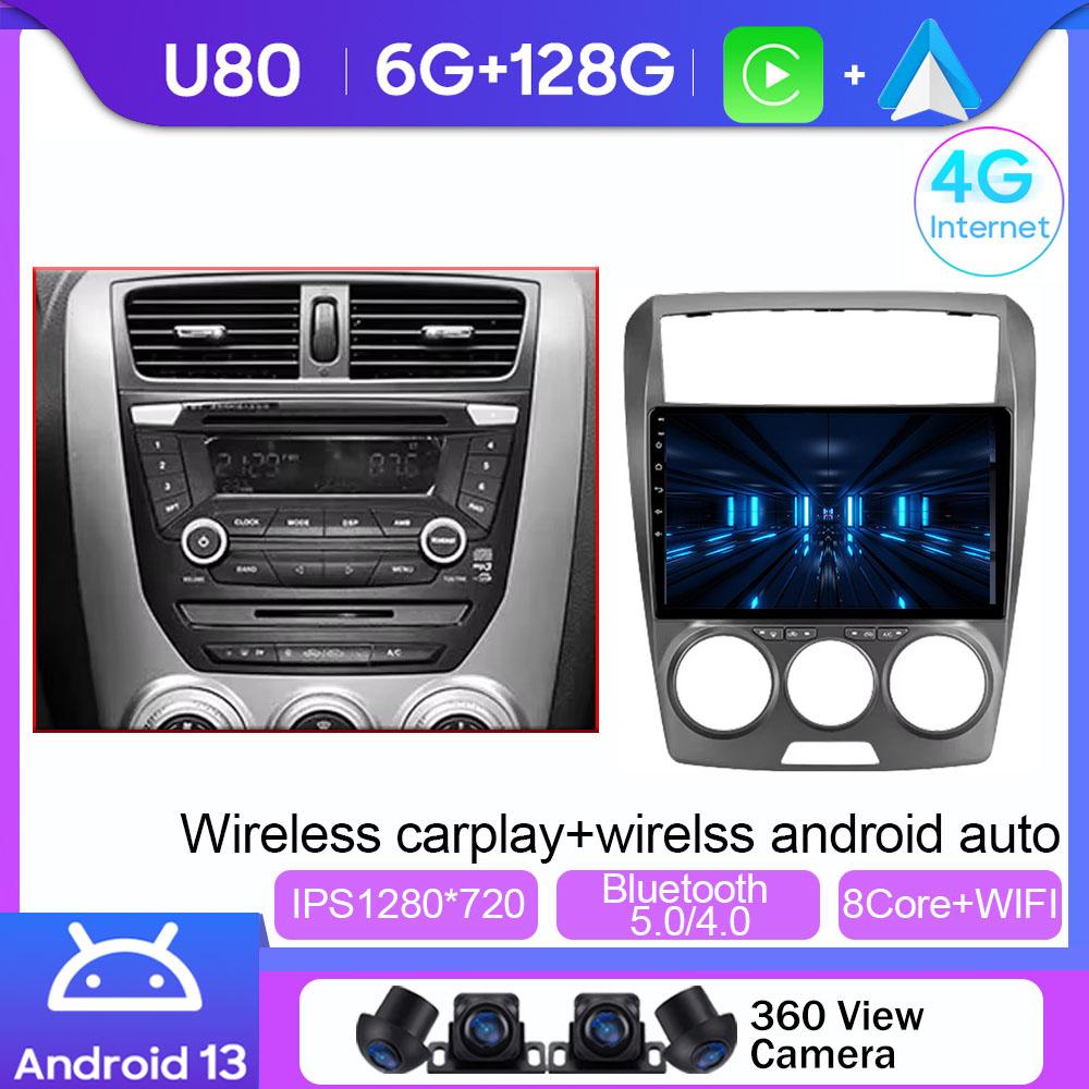 Android 13 Car Radio For FAW Besturn B50 2009 - 2014 Multimedia Video Player Navigation Carplay Head Unit NO 2Din DVD 4G WIFI BT