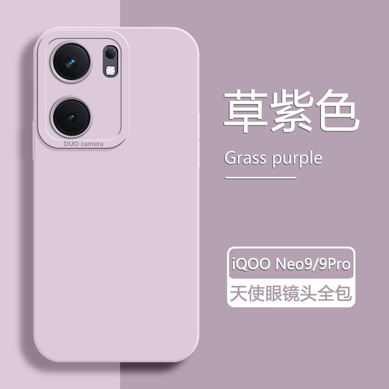 Applicable To Iqooneo1 Mobile Phone Case, New Vivoiqneo1pro Liquid Silicone, Aiku Neo1spro All-inclusive.