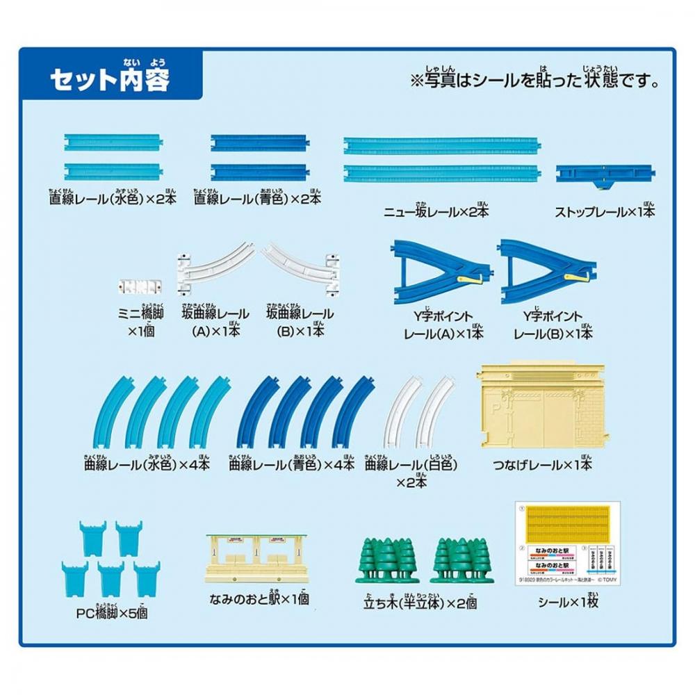 TAKARA TOMY Plarail Scénická barevná sada kolejnic ~Námořní a železniční~ Hračka Vlak Vlak 3+