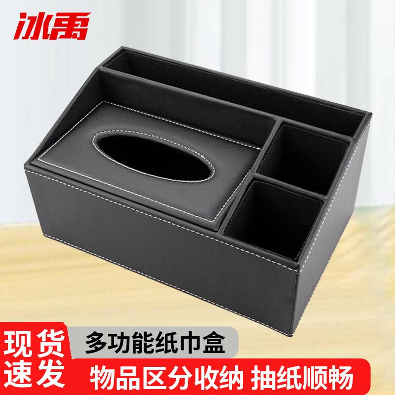Premium Leather Tissue Box with Remote Organizer чёрный