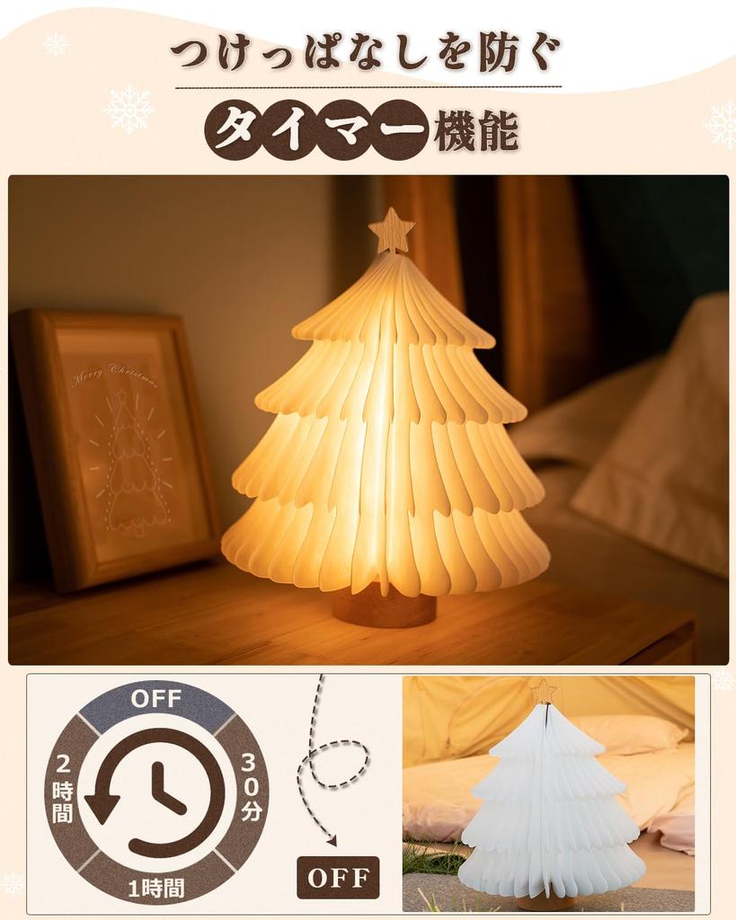 Mini Foldable Tabletop Christmas Tree with USB Rechargeable LED Lights, Remote Control, 16 Colors, Timer, Wooden Design, Nordic Style, Stylish Christm