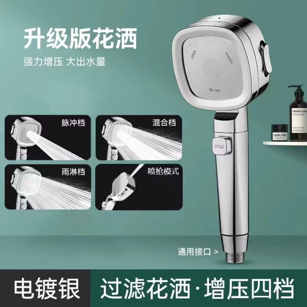 

Four Level Pressurized Filter Handheld Showerhead Universal Household Water Heater with Spray Gun Showerhead 4 inch