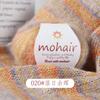 Segmented Dyed Mohair 25G Ball Hand-Woven Sweater Hat Ball Silk Mohair Thread
