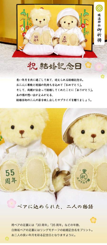 [Petit Luu] A Gift To Celebrate a Happy Marriage [Wedding Anniversary Bear] (Sapphire Wedding Normal) {Blessing for a Happy Marriage Has Been Given}