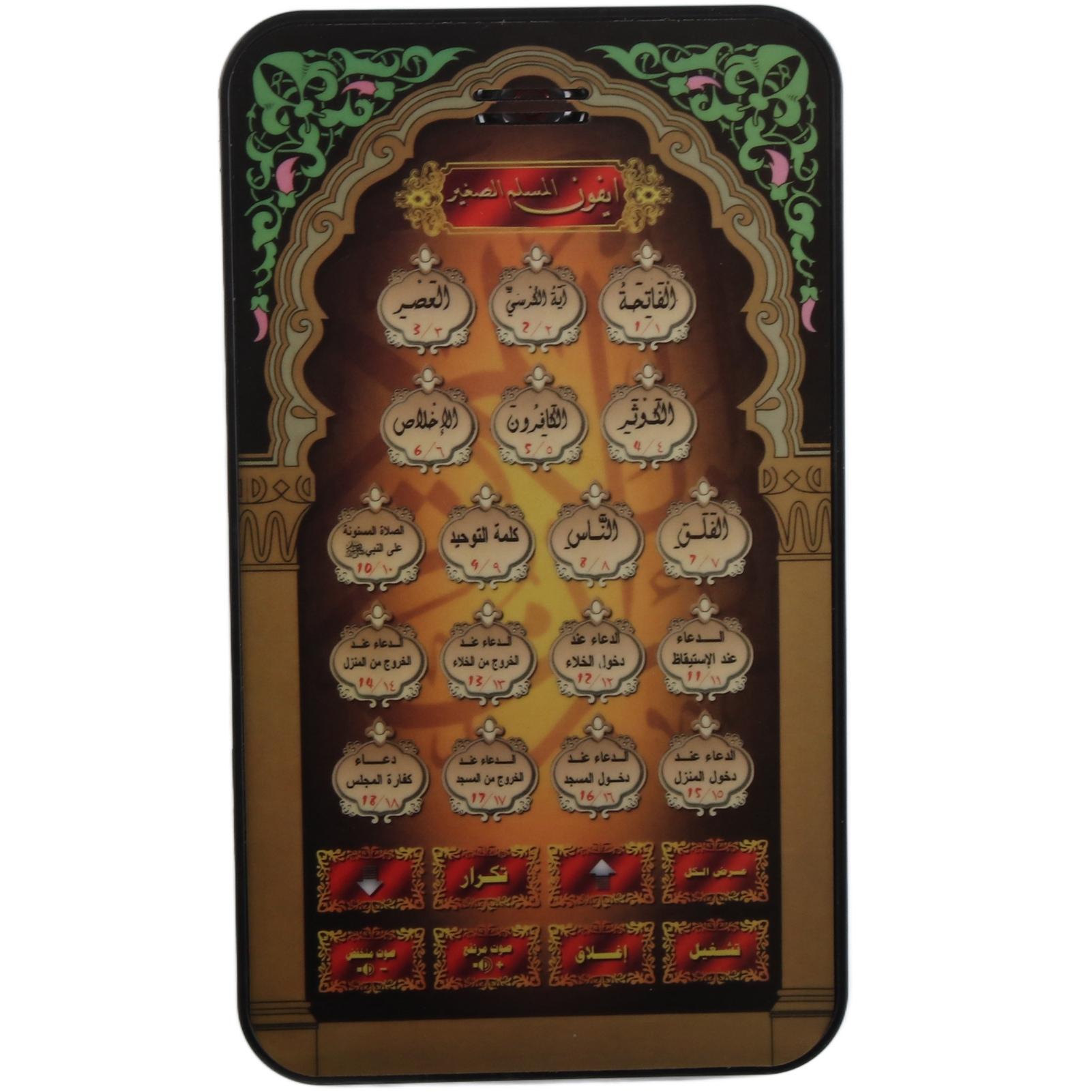

Portable Kid Arabic Scriptures Learning Early Educational Reading Machine Tablet