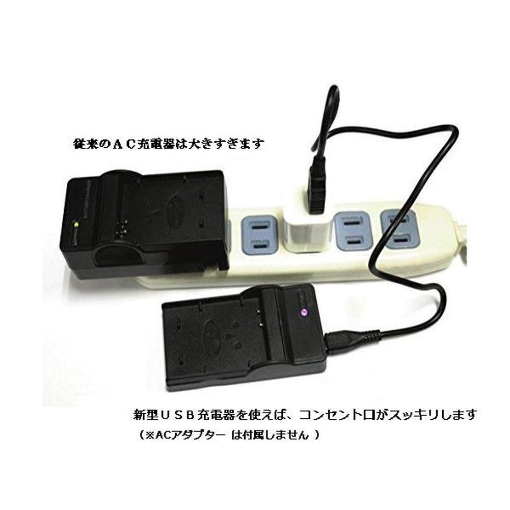 NinoLite USB Charger Charger DMW-BCH7