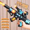 Douyin Style Electric Toy Gun for Kids with Music & Lights - Stage Prop Submachine Gun Simulation Model
