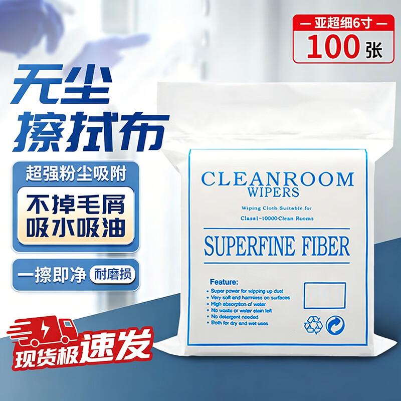 Anda Tong Ultra-Fine Dust-Free Wipes for Electronics and Optics