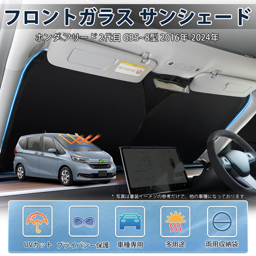 LIMSTYLE Honda Freed Windshield Freed 2nd Generation GB Light Heat Sun UV Car Polka Dot Includes Storage Interior Accessory GB-type Sunshade,