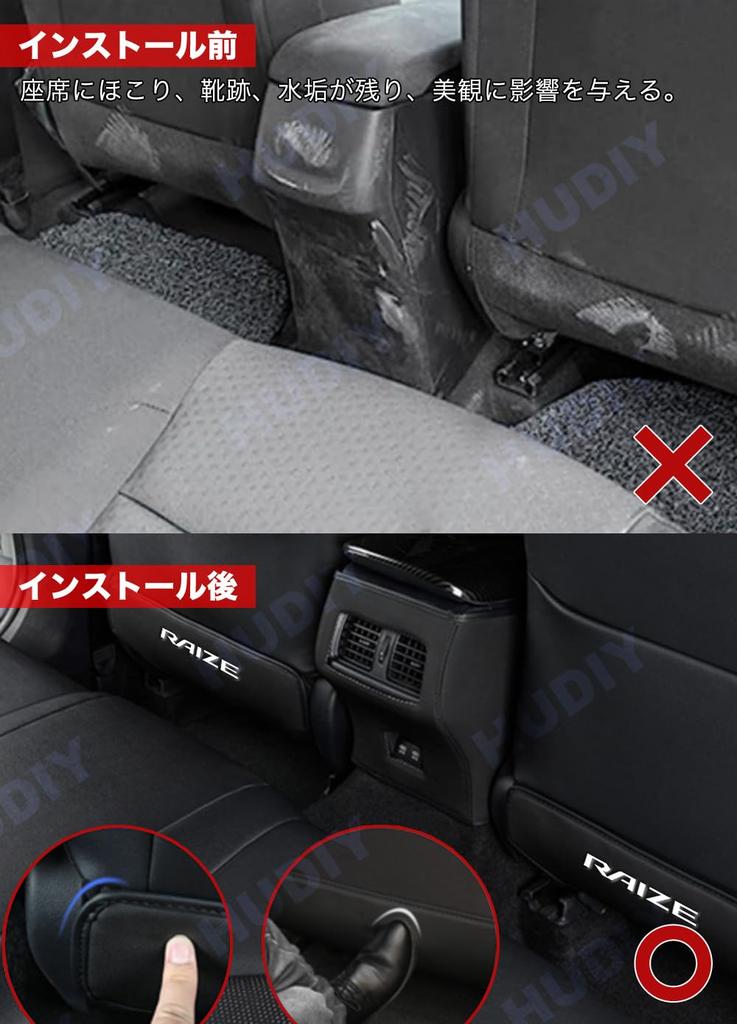 HUDIY Kick Guards for the New RAIZE Seat Back Kick Rear Seat Stain and Kick Back Interior Custom Easy Seat Set of 2 A200/A210 Series, Mats,