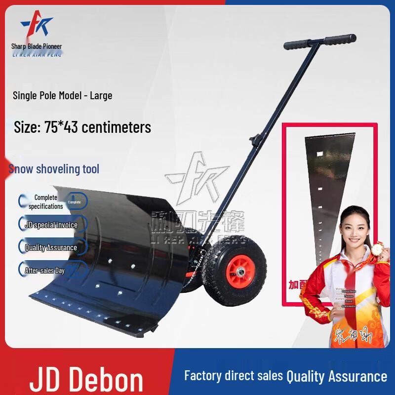 Winter Snow & Ice Equipment