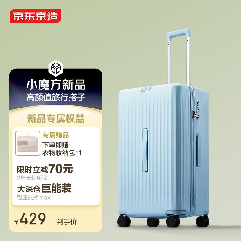 Jingdong Jingzao  Hard Candy  PC Hardside Luggage 26-inch
