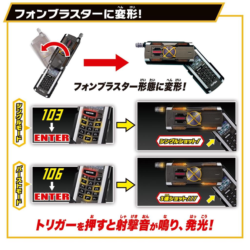 SUPER BEST Transformation Belt DX Kaiza Driver Kamen Rider Faiz [Bandai] -