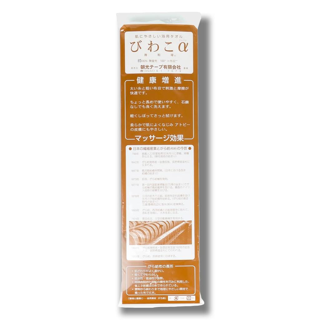 Biwako Bath Towel Bath Towel Biwako Towel 32×100cm (White)