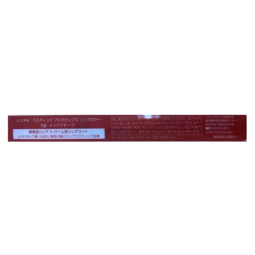 Rimmel RIMMEL Lasting Provocalypse Lip Color 730 Make-a-move 3.9g