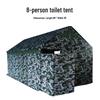 Yatu Outdoor Camouflage Command and Utility Tent
