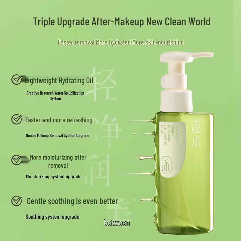 Zben Qinghuan Plant-Based Gentle Makeup Remover Oil