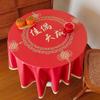 Changbaosen Wedding Tablecloth