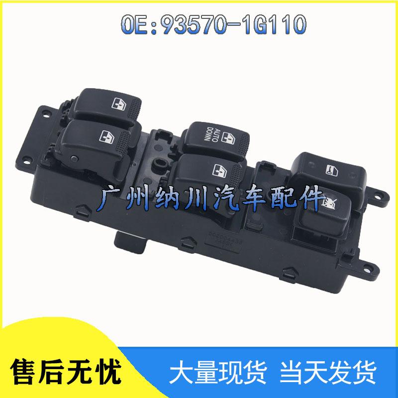 

Переключатель стеклоподъемника Hyundai Rio 93570-1G110: Управление электрическими стеклоподъемниками Electric