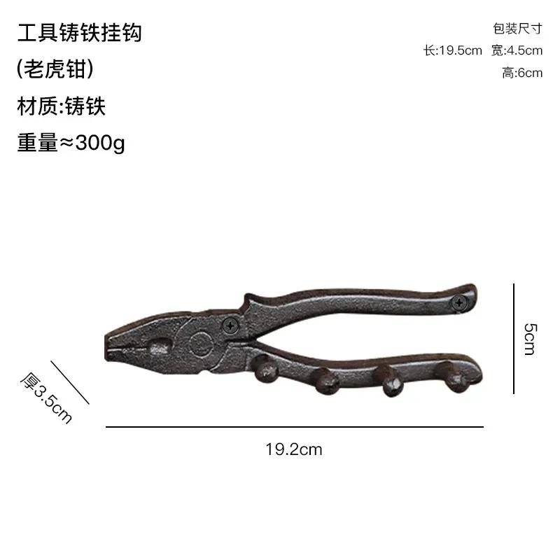 Tool Shaped Hook Country Style Retro Metal Iron Creative Courtyard Hook Home Furnishing Garden Outdoors Wall Decoration