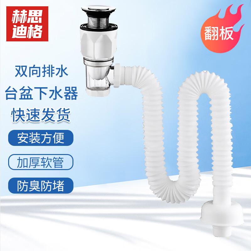 Hesdige Universal Basin Odor-Proof Drainer